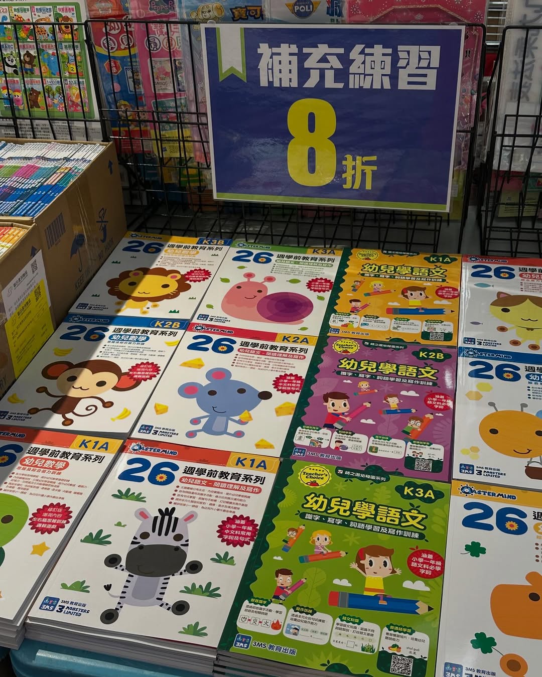 Bazaar (Times Square) — Books from HK$100 for 8 books, plus 20% off selected practice exercises.