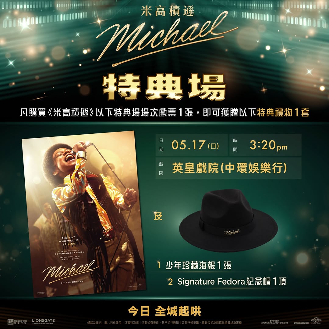 Emperor Cinemas: Buy a ticket for May 17 screening and receive a collector poster and signature…