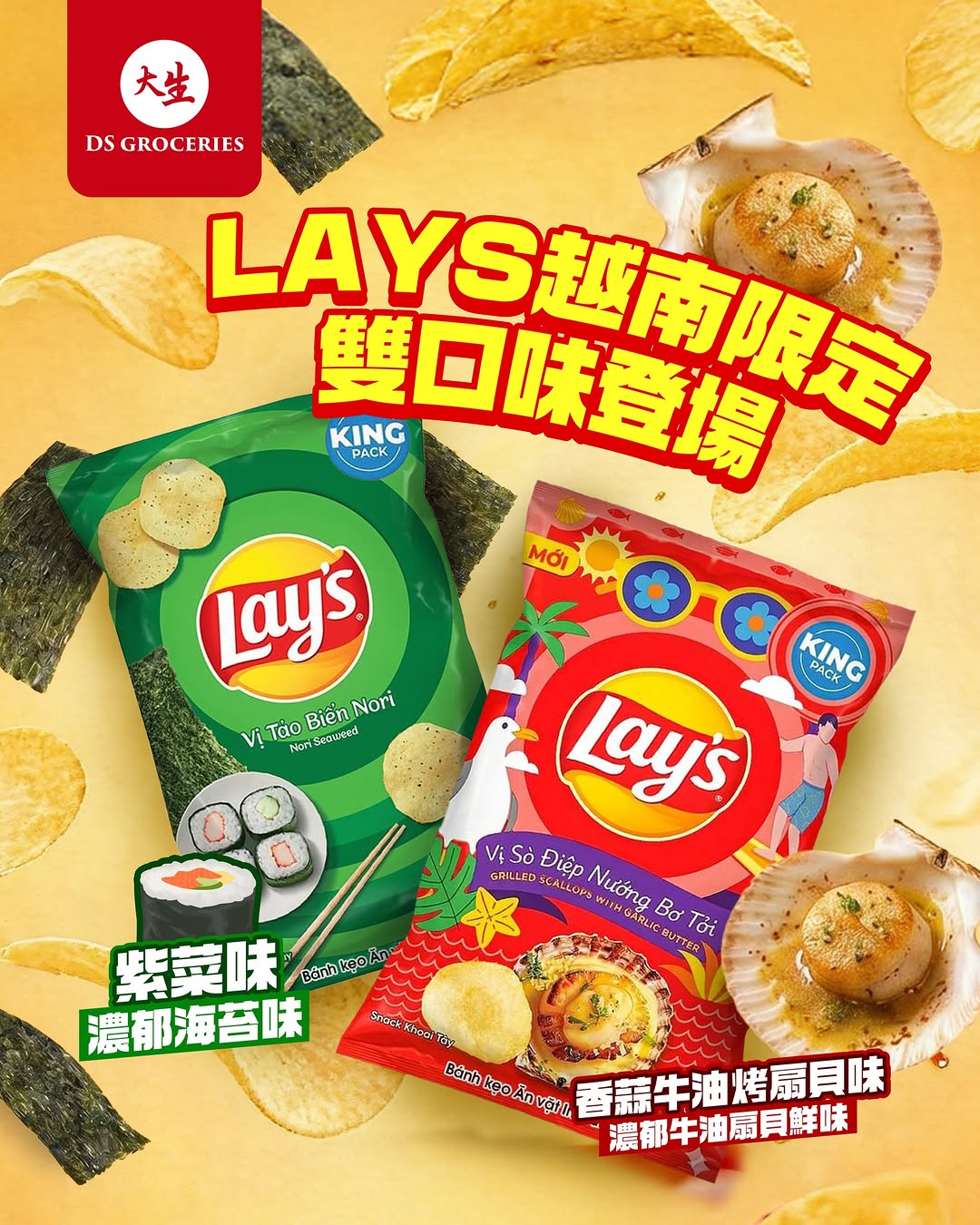DS Groceries: New DS App members earn over HK$100 welcome bonus. VIP tier members get over…