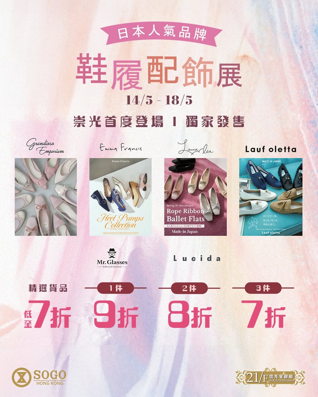 SOGO: Limited-time footwear and accessories fair featuring Japanese brands with…