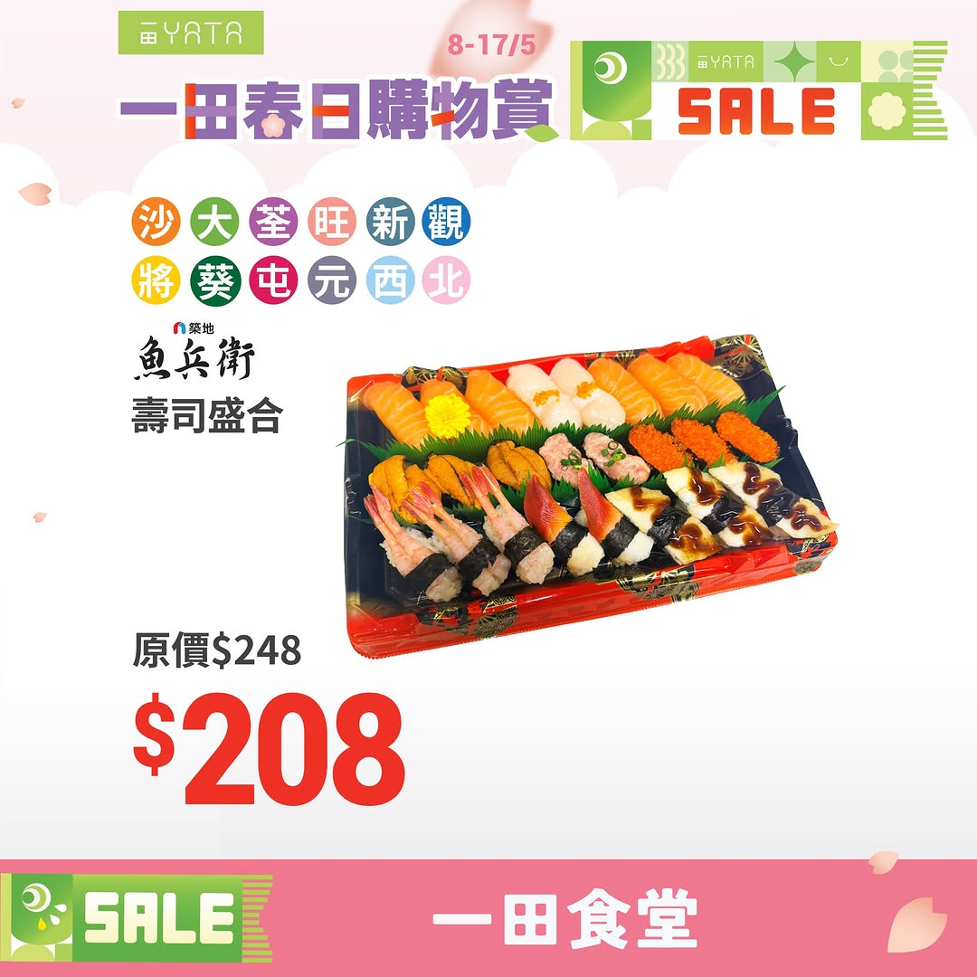Yata: Limited-time dining deals at Yata Food Court with selected items at special…