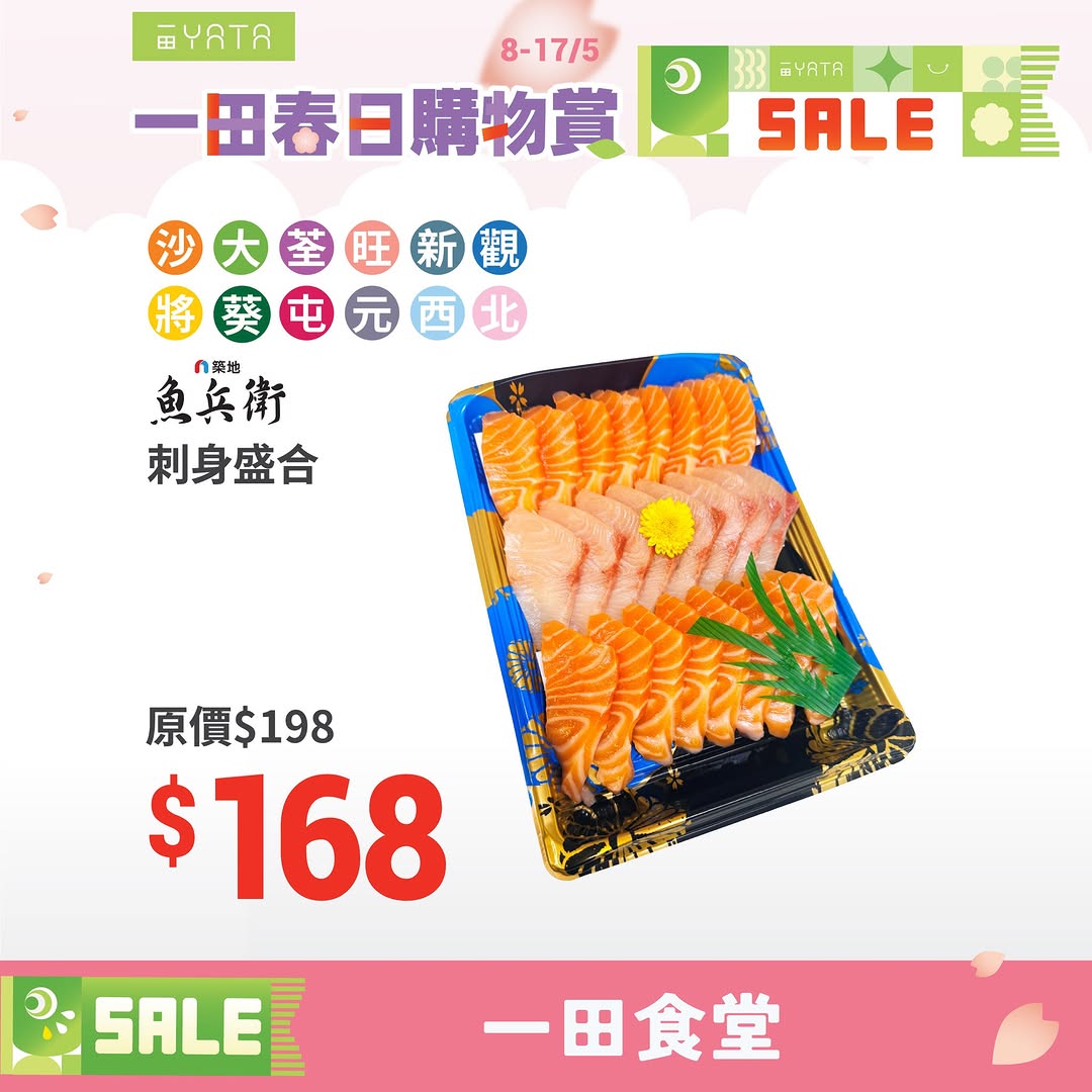 Yata — Limited-time dining deals at Yata Food Court with selected items at special prices, plus cashback rewards on Fubon Yata credit card purchases.