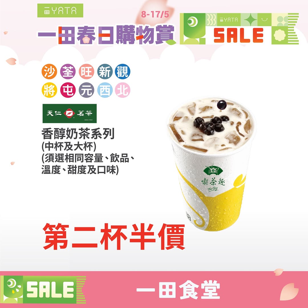 Yata — Limited-time dining deals at Yata Food Court with selected items at special prices, plus cashback rewards on Fubon Yata credit card purchases.