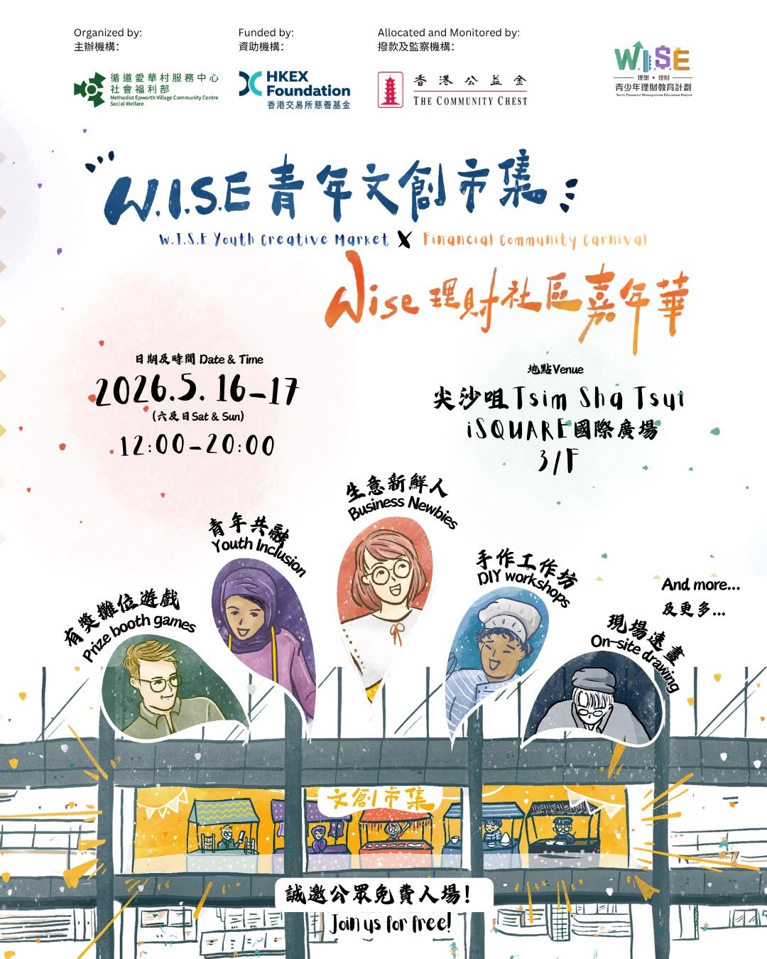 iSQUARE: Free entry to WISE Youth Creative Market and Financial Community Carnival event…