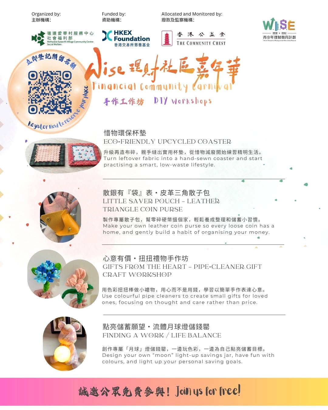 iSQUARE — Free entry to WISE Youth Creative Market and Financial Community Carnival event with games, workshops, and activities on May 16-17.