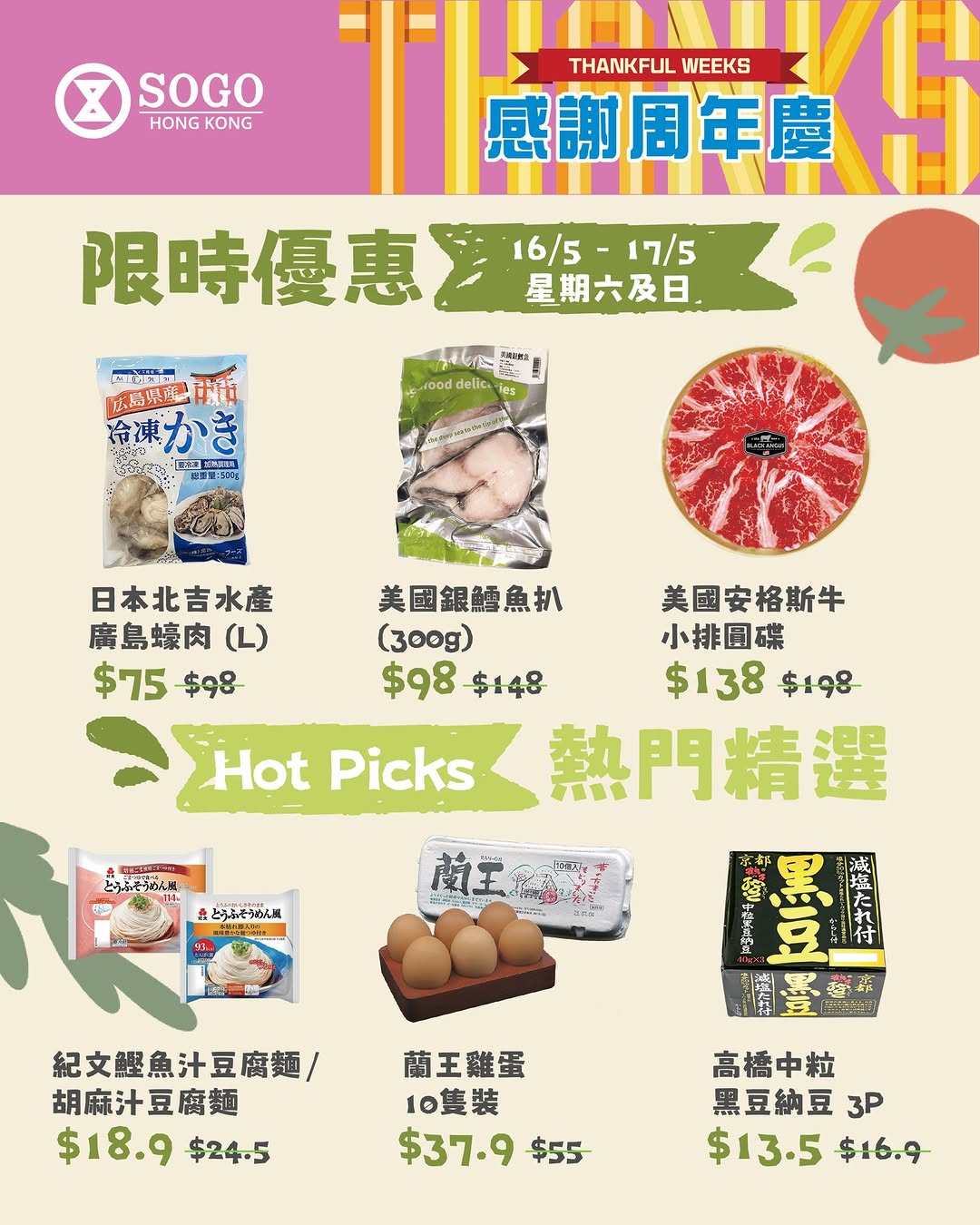 SOGO — Selected fresh ingredients at up to 30% off during SOGO Thankful Weeks at SOGO Freshmart.