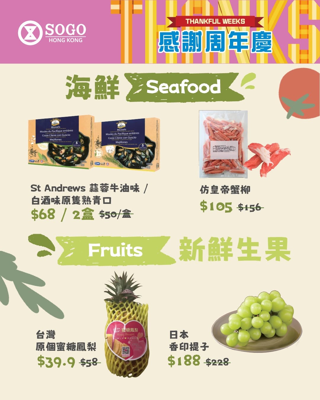 SOGO — Selected fresh ingredients at up to 30% off during SOGO Thankful Weeks at SOGO Freshmart.