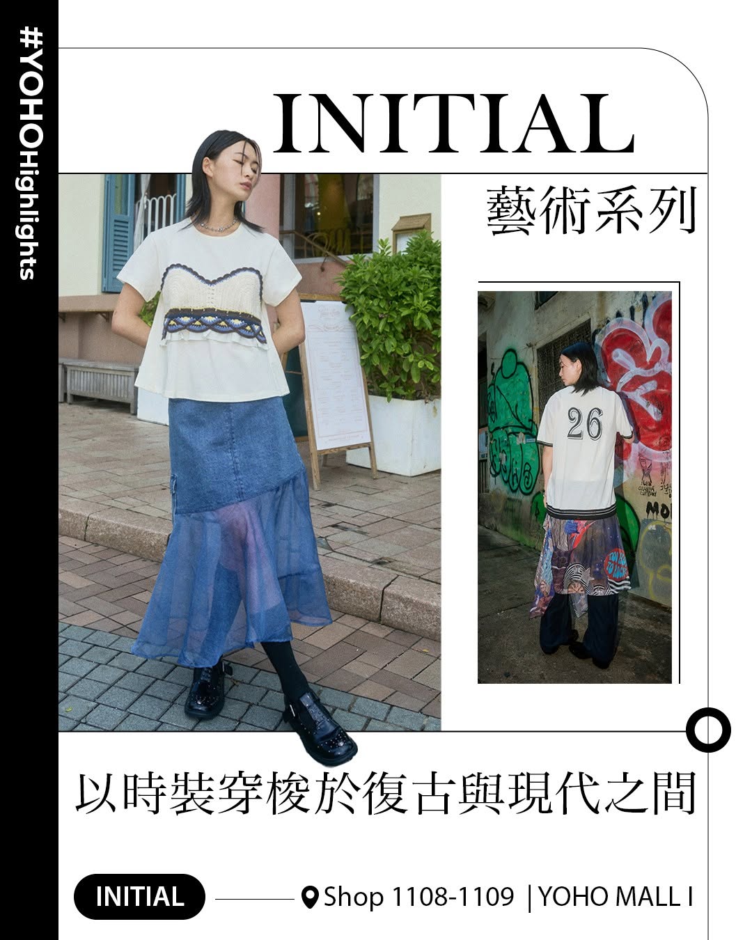 YOHO Mall: Earn 1 electronic stamp per HK$100 spent at designated fashion merchants using…