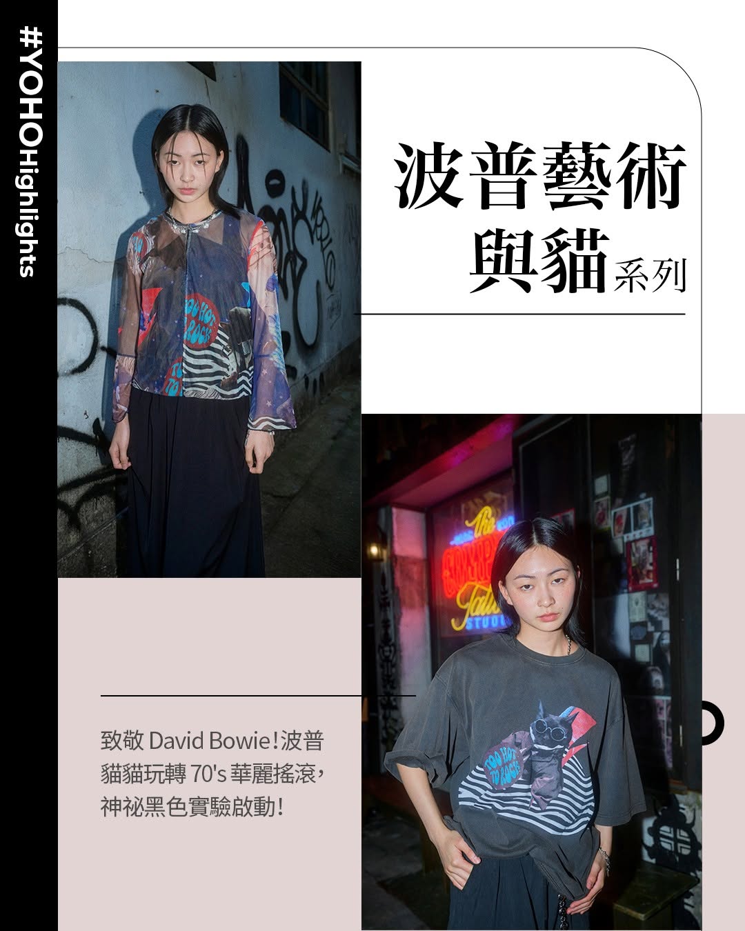 YOHO Mall — Earn 1 electronic stamp per HK$100 spent at designated fashion merchants using e-payment. Collect stamps to redeem free cash vouchers or surprise gifts.