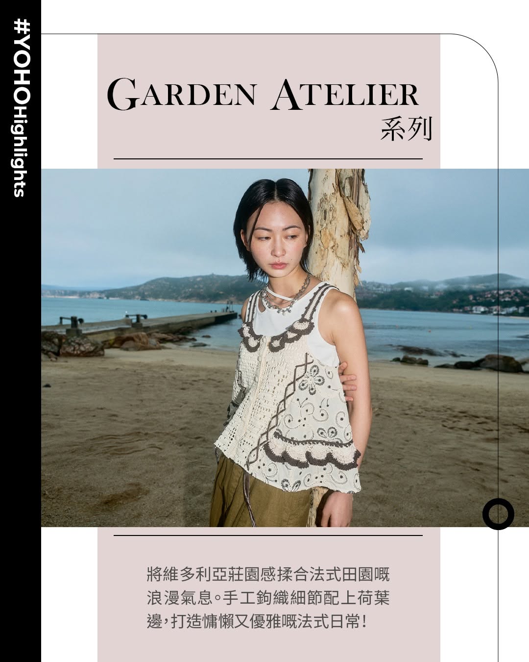 YOHO Mall — Earn 1 electronic stamp per HK$100 spent at designated fashion merchants using e-payment. Collect stamps to redeem free cash vouchers or surprise gifts.