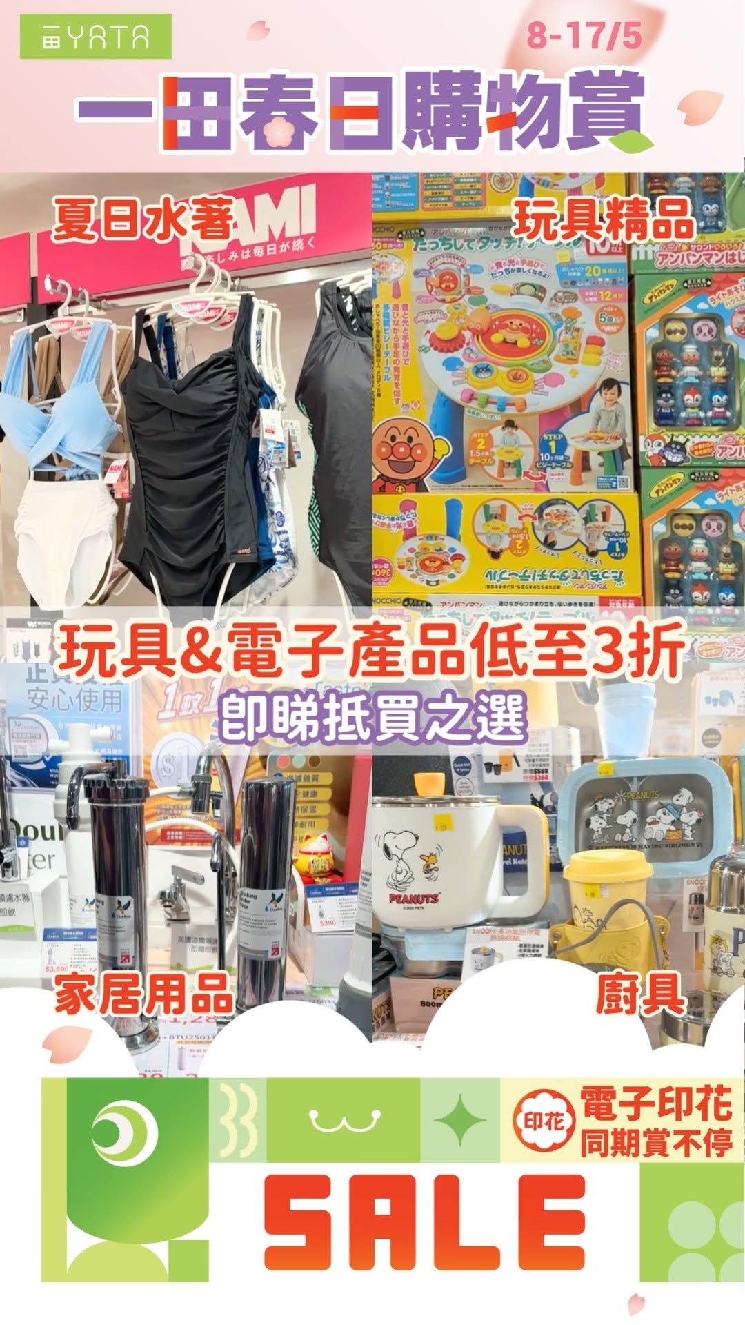 Yata — Selected toys and electronics up to 70% off. Earn HK$35-HK$80 cashback with Fubon YATA credit card.