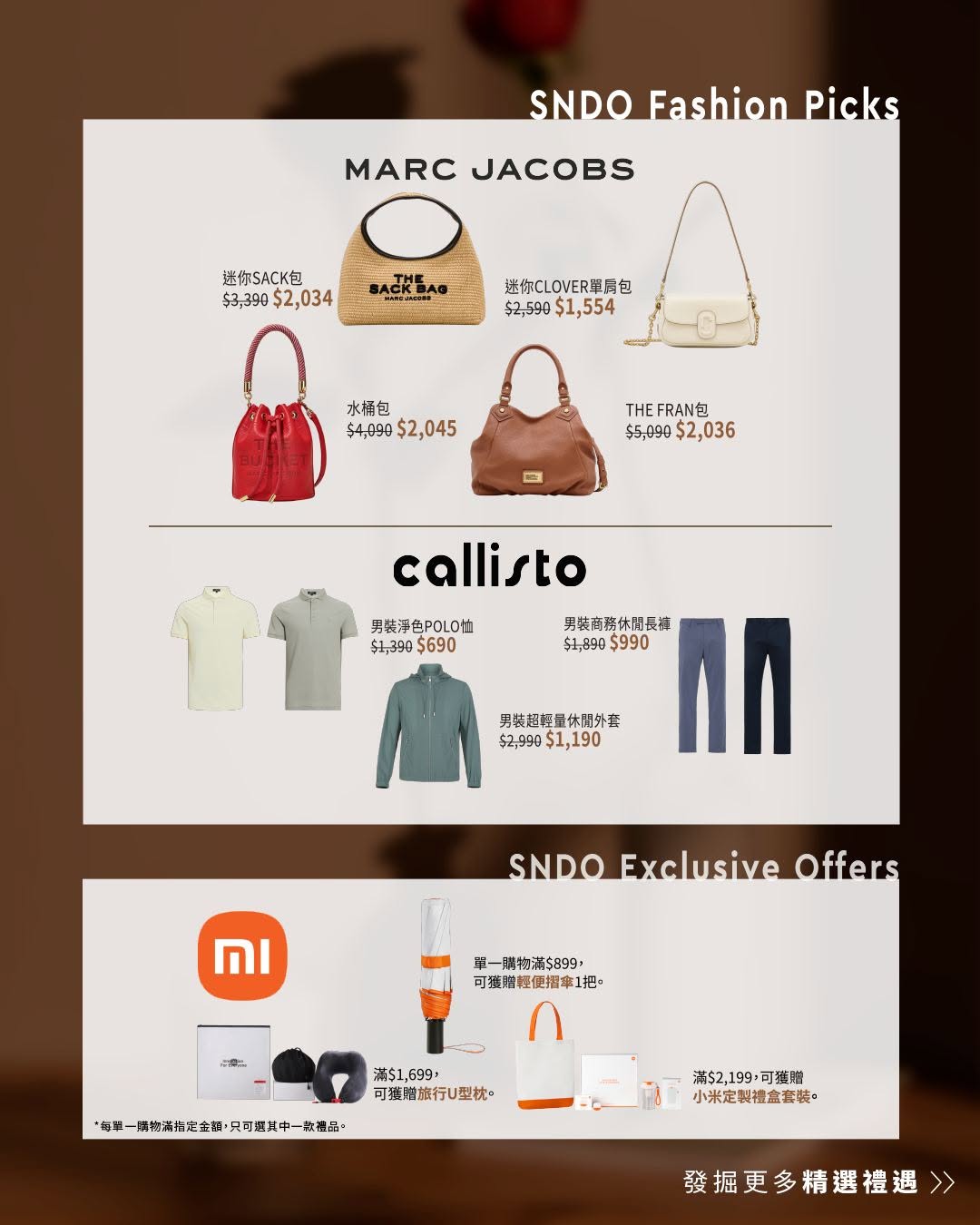 The Twins — Multiple brands offer discounts up to 79% off, plus free gifts with minimum spend and add-on purchase offers.