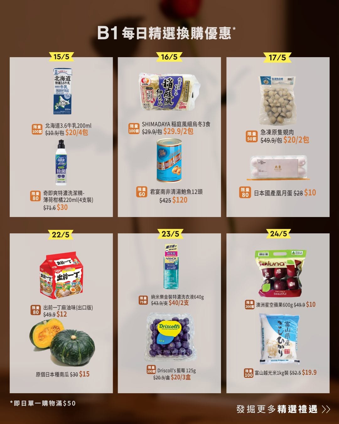The Twins — Multiple brands offer discounts up to 79% off, plus free gifts with minimum spend and add-on purchase offers.