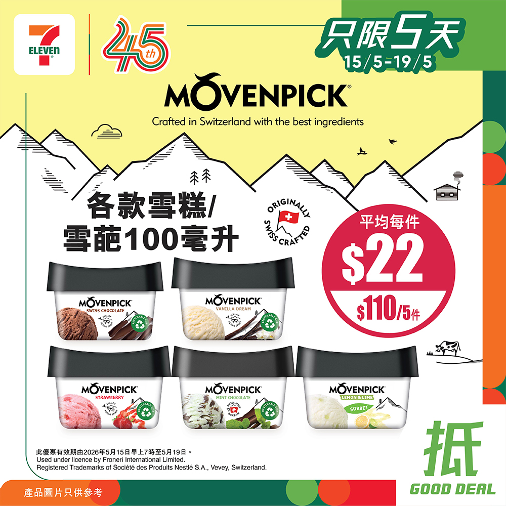 7-Eleven: Bundle deals on ice cream: 5 Movenpick items for HK$110 or 5 mixed items for…