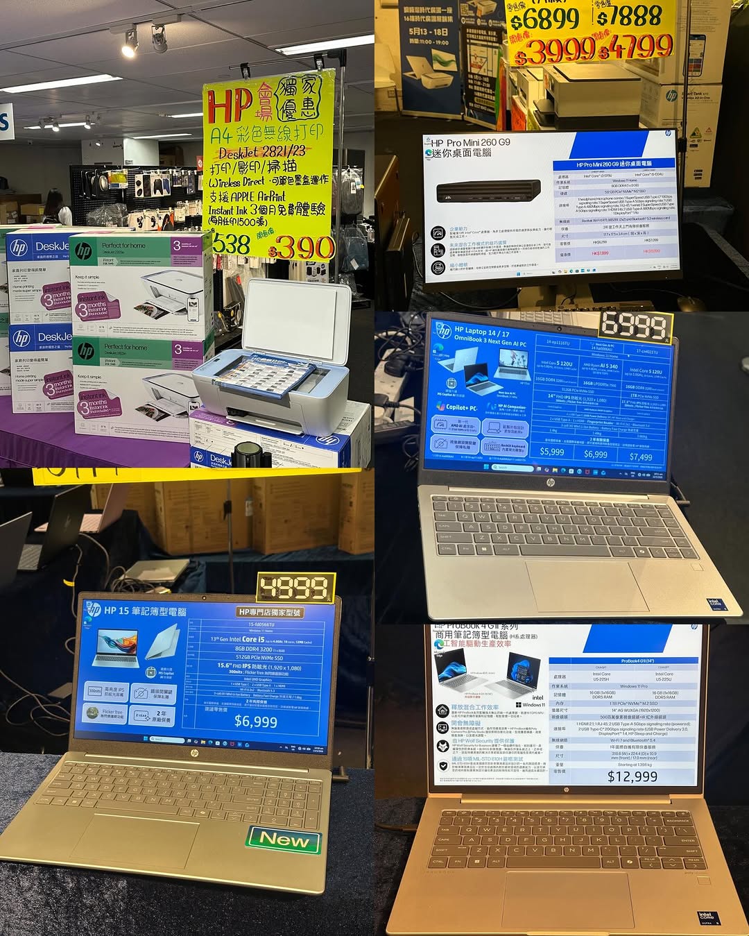Bazaar (Times Square): HP printers on sale from HK$390 and selected laptop models at attractive prices…
