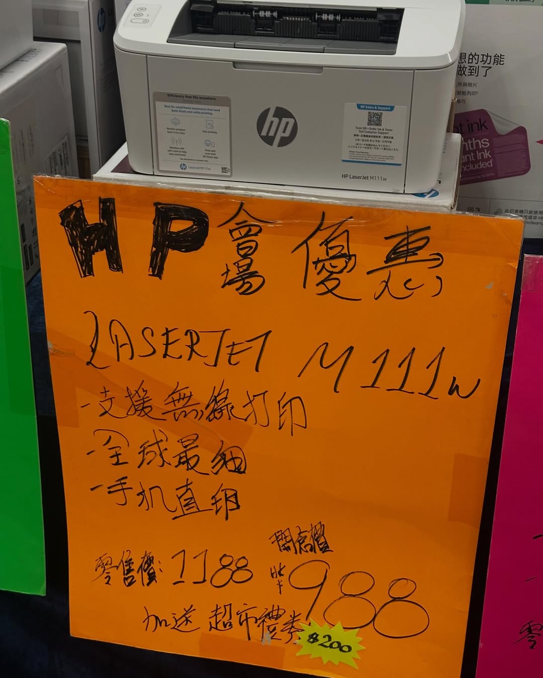 Bazaar (Times Square) — HP printers on sale from HK$390 and selected laptop models at attractive prices during warehouse sale event.