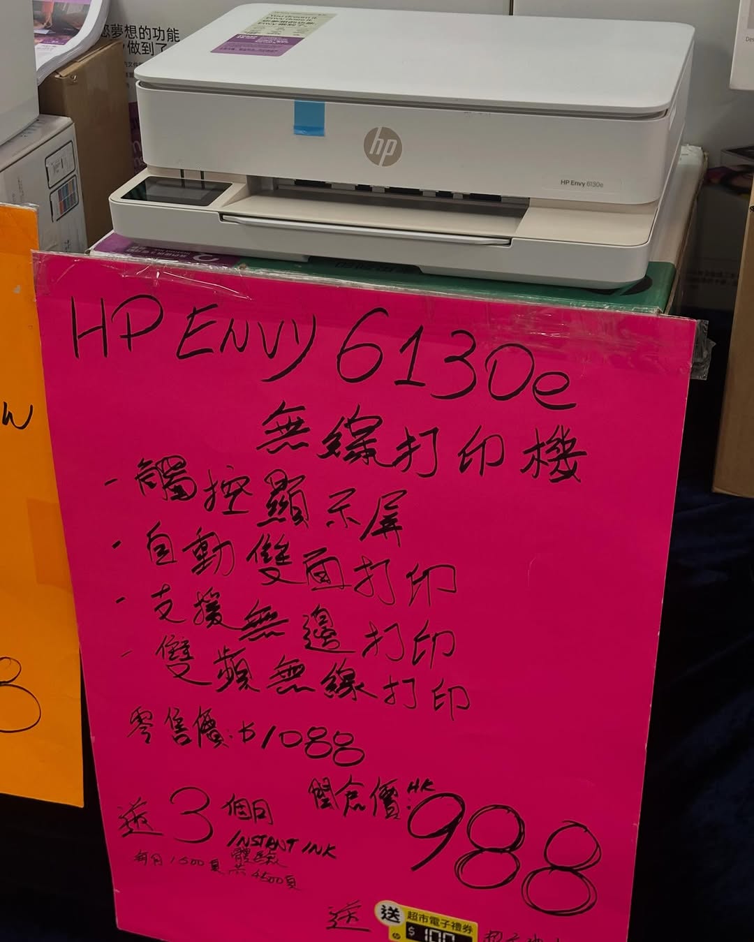 Bazaar (Times Square) — HP printers on sale from HK$390 and selected laptop models at attractive prices during warehouse sale event.