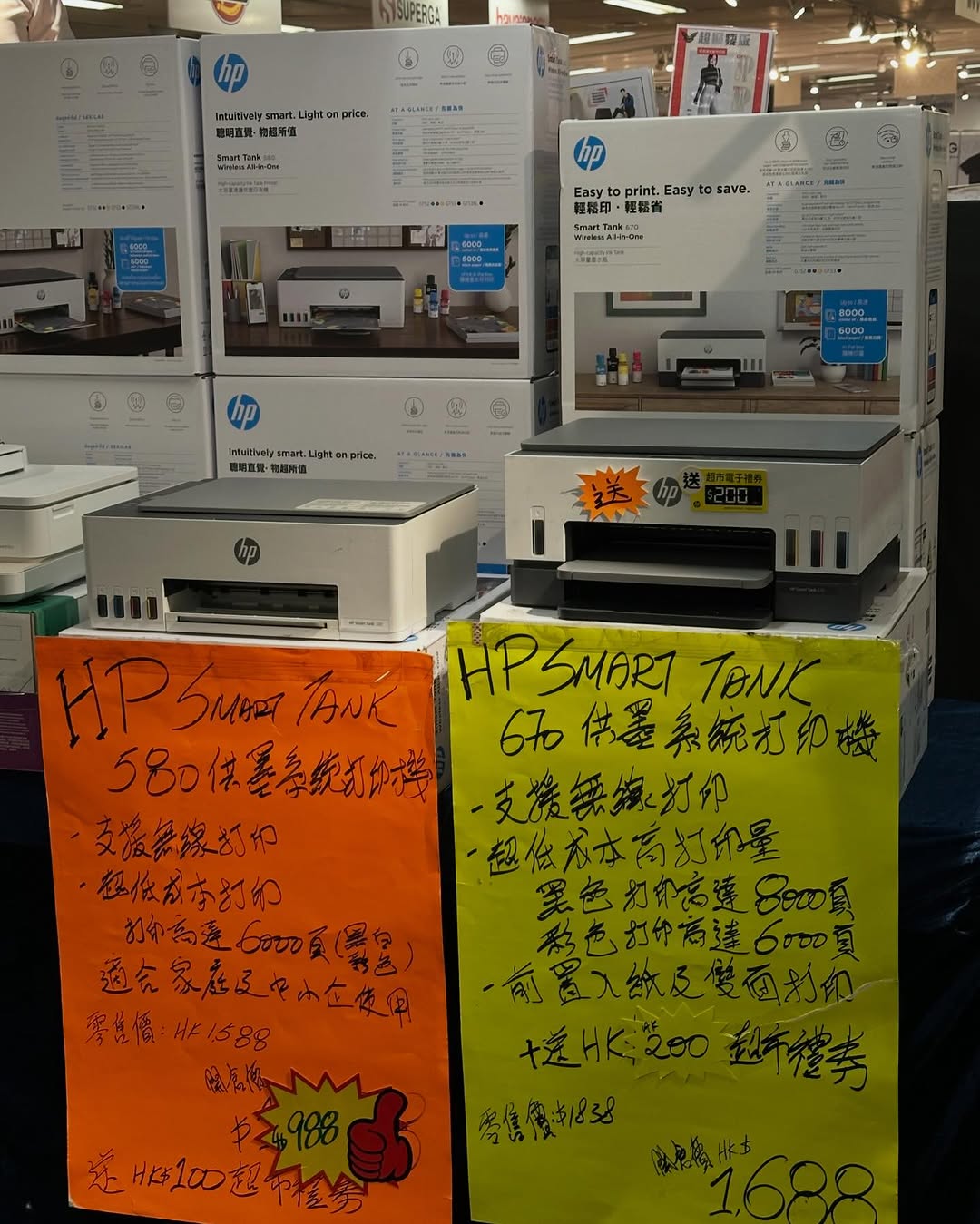 Bazaar (Times Square) — HP printers on sale from HK$390 and selected laptop models at attractive prices during warehouse sale event.