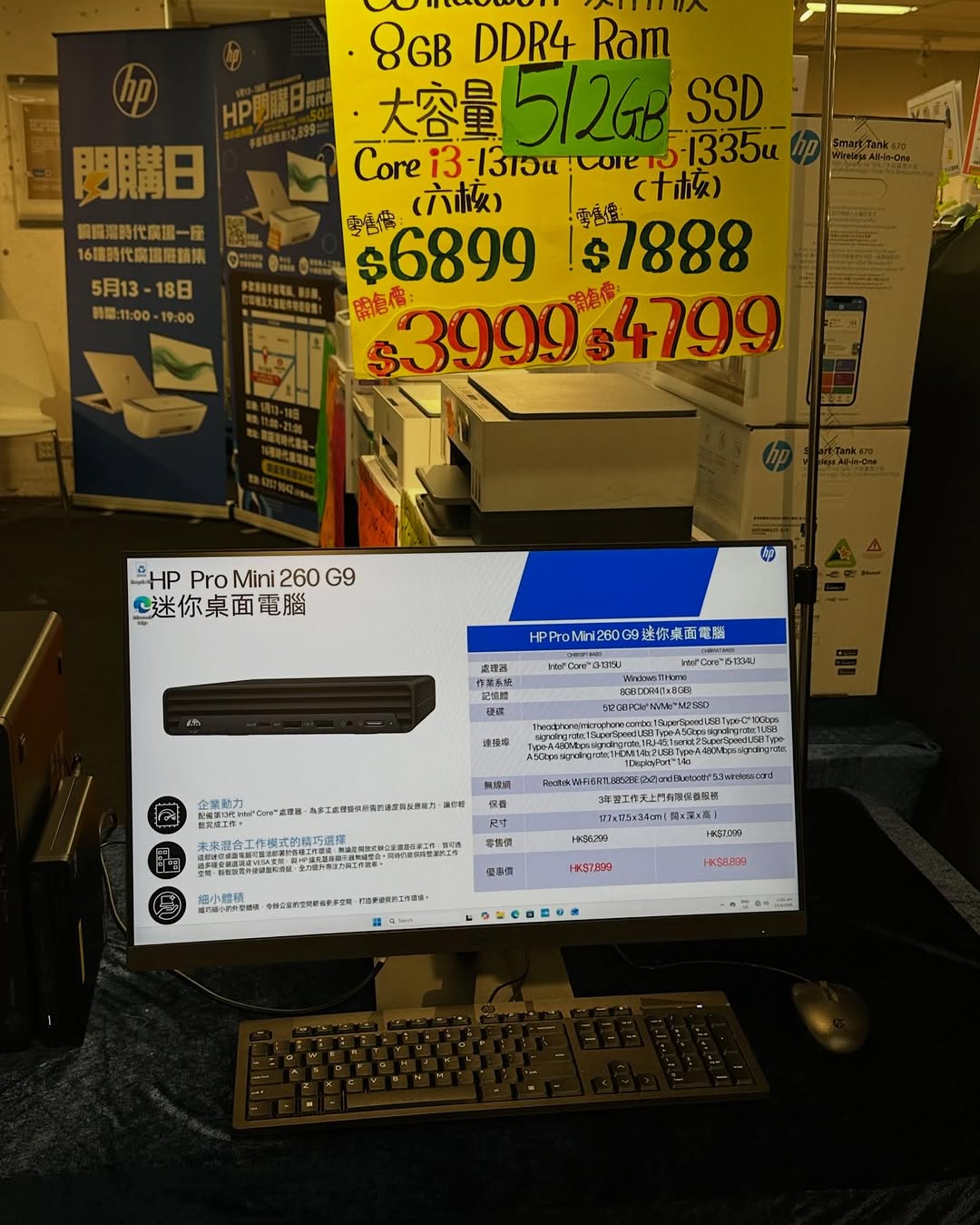Bazaar (Times Square) — HP printers on sale from HK$390 and selected laptop models at attractive prices during warehouse sale event.