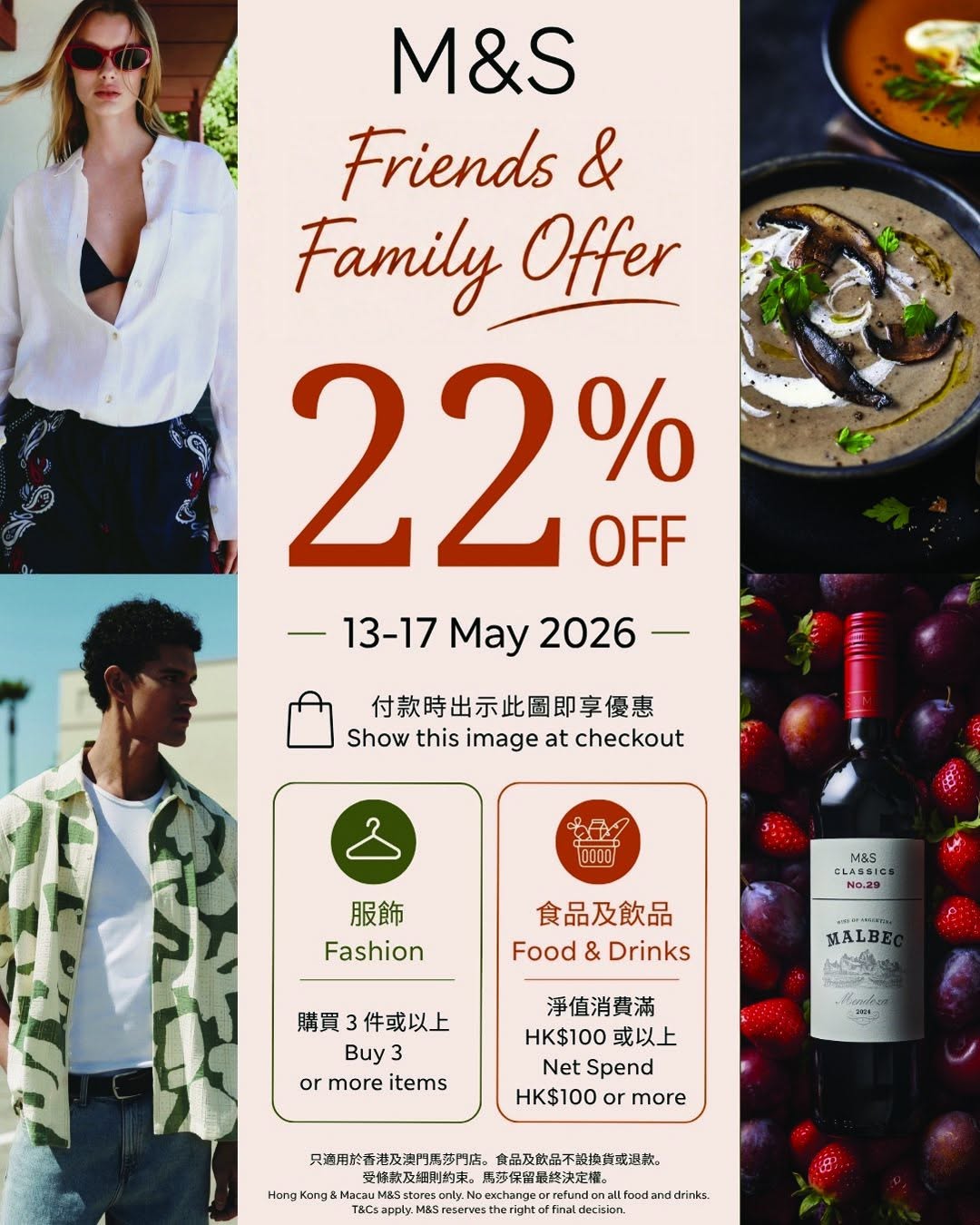 iSQUARE: Enjoy 22% off on clothing (3+ items) or food/beverages (HK$100+ spend) for 3…