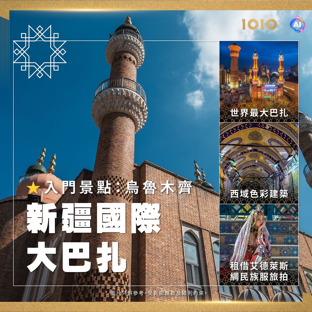1010 — HK$88 for 4GB 5G roaming data bundle (30 days) plus free 30-day travel insurance worth HK$600.