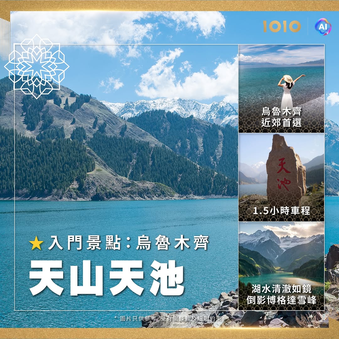 1010 — HK$88 for 4GB 5G roaming data bundle (30 days) plus free 30-day travel insurance worth HK$600.