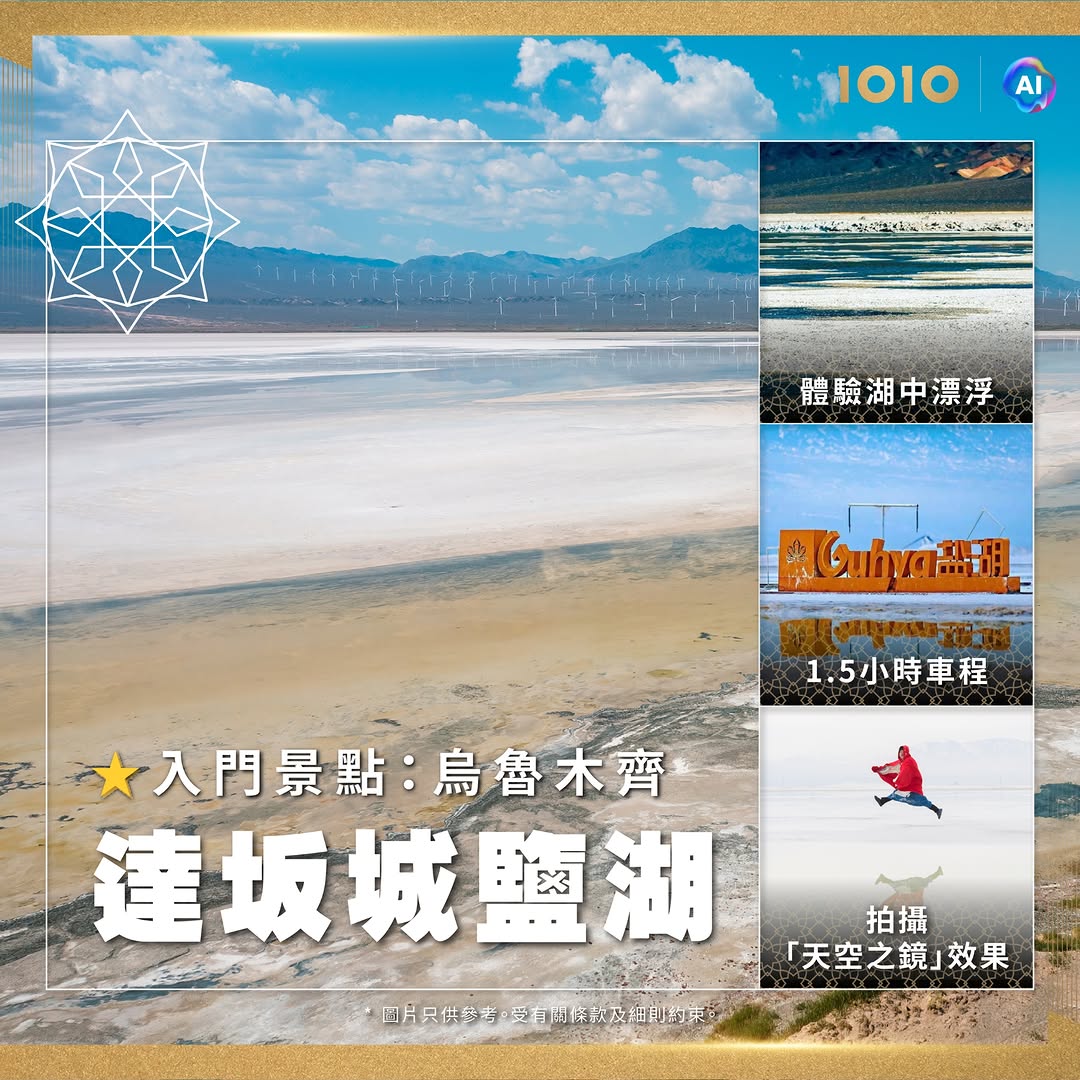 1010 — HK$88 for 4GB 5G roaming data bundle (30 days) plus free 30-day travel insurance worth HK$600.
