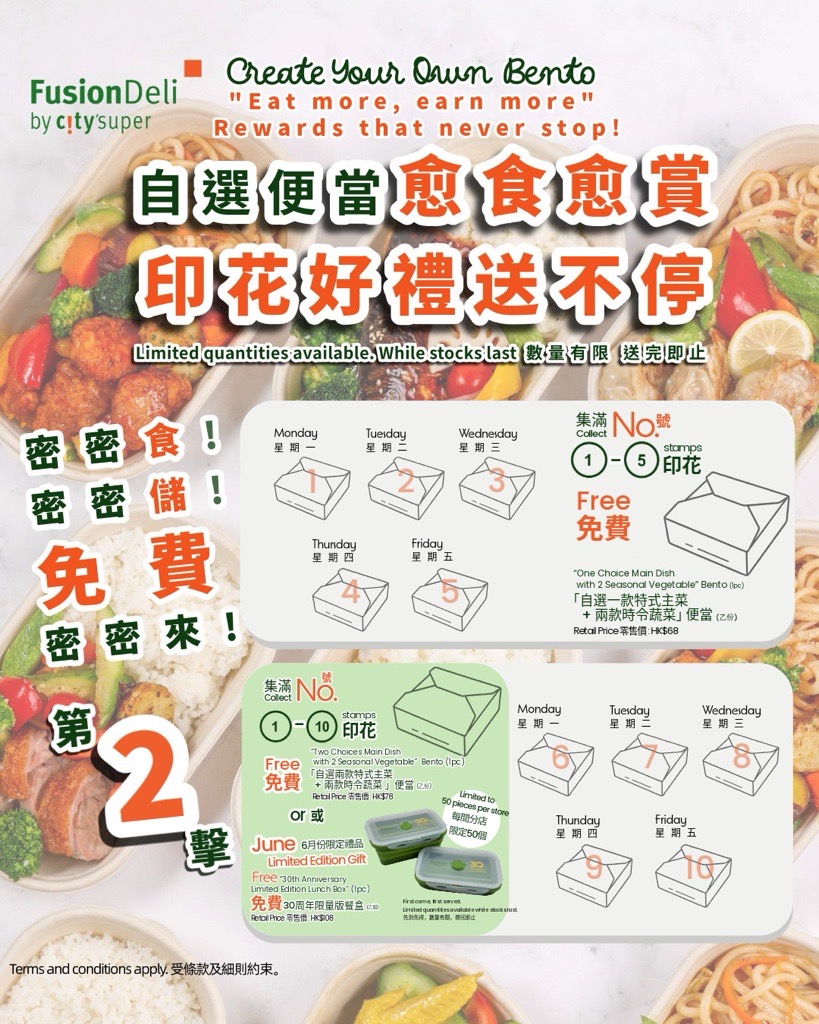 city'super: Collect stamps from bento purchases to redeem free bento or limited-edition…