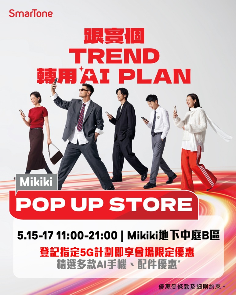 Mikiki: SmarTone pop-up store at Mikiki with venue-exclusive offers on AI Plan sign-ups…