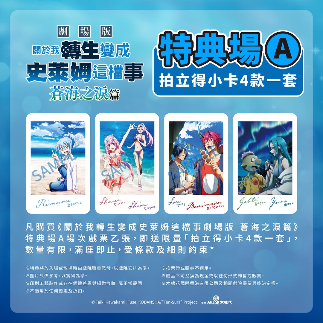 Emperor Cinemas: Purchase a movie ticket to receive limited-edition collectibles: Polaroid…