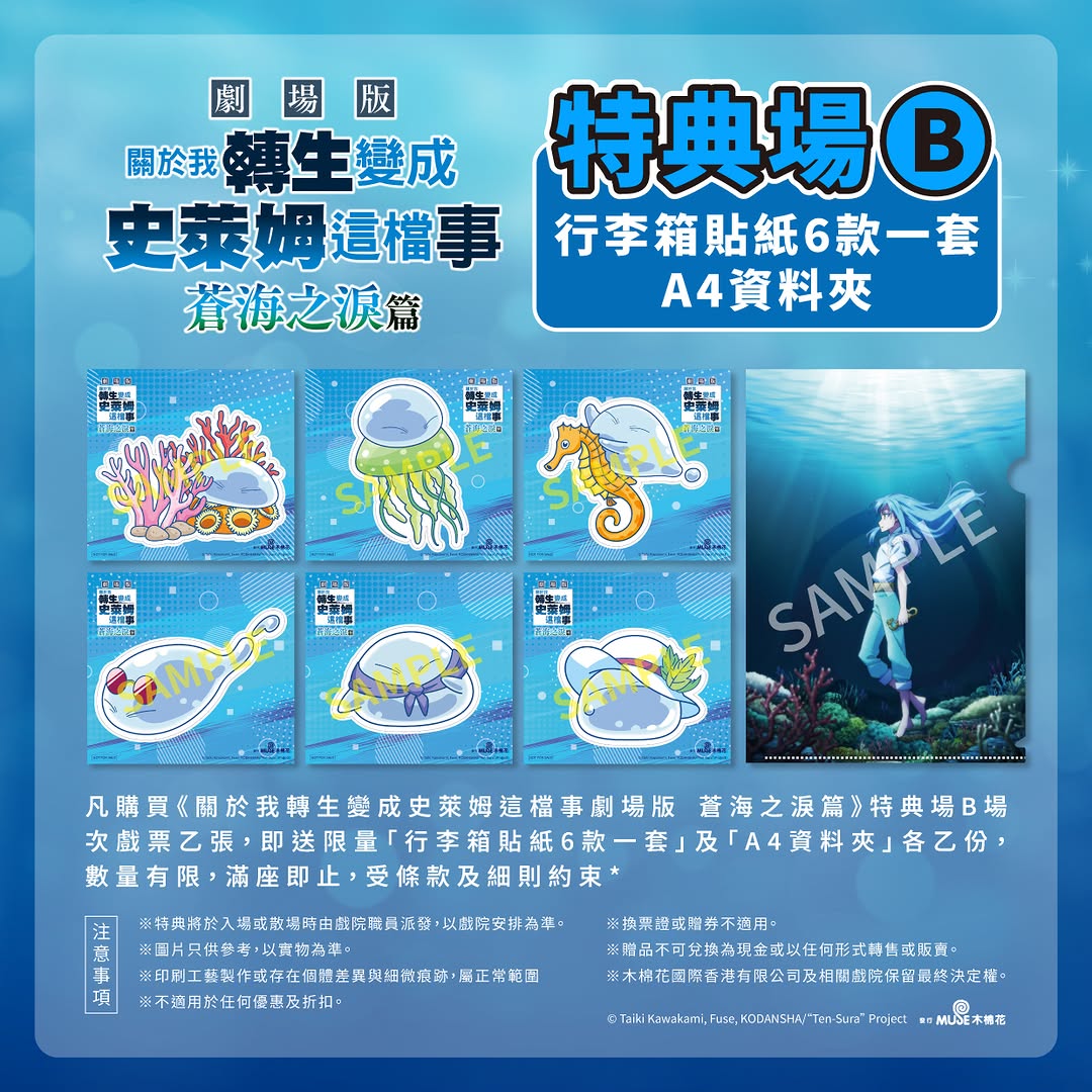 Emperor Cinemas — Purchase a movie ticket to receive limited-edition collectibles: Polaroid photocard set (4 designs) or suitcase sticker set (6 designs) plus A4 folder.
