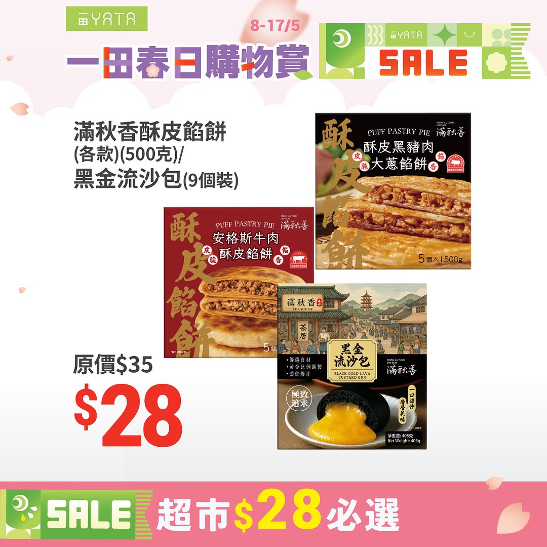 Yata: HK$28 zone flash sale on Japanese groceries and household items. Fubon Yata…