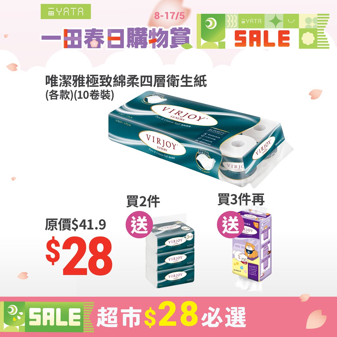 Yata — HK$28 zone flash sale on Japanese groceries and household items. Fubon Yata credit card holders get HK$35-$80 cashback on eligible spend.