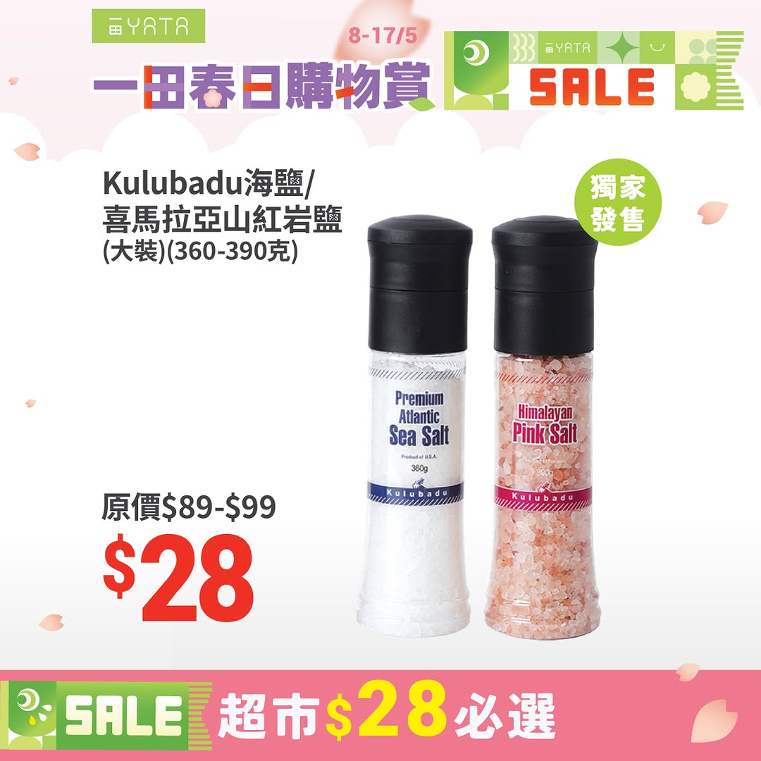 Yata — HK$28 zone flash sale on Japanese groceries and household items. Fubon Yata credit card holders get HK$35-$80 cashback on eligible spend.