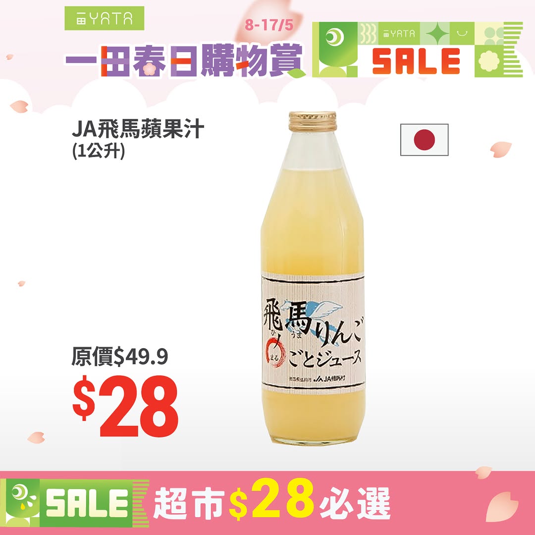 Yata — HK$28 zone flash sale on Japanese groceries and household items. Fubon Yata credit card holders get HK$35-$80 cashback on eligible spend.