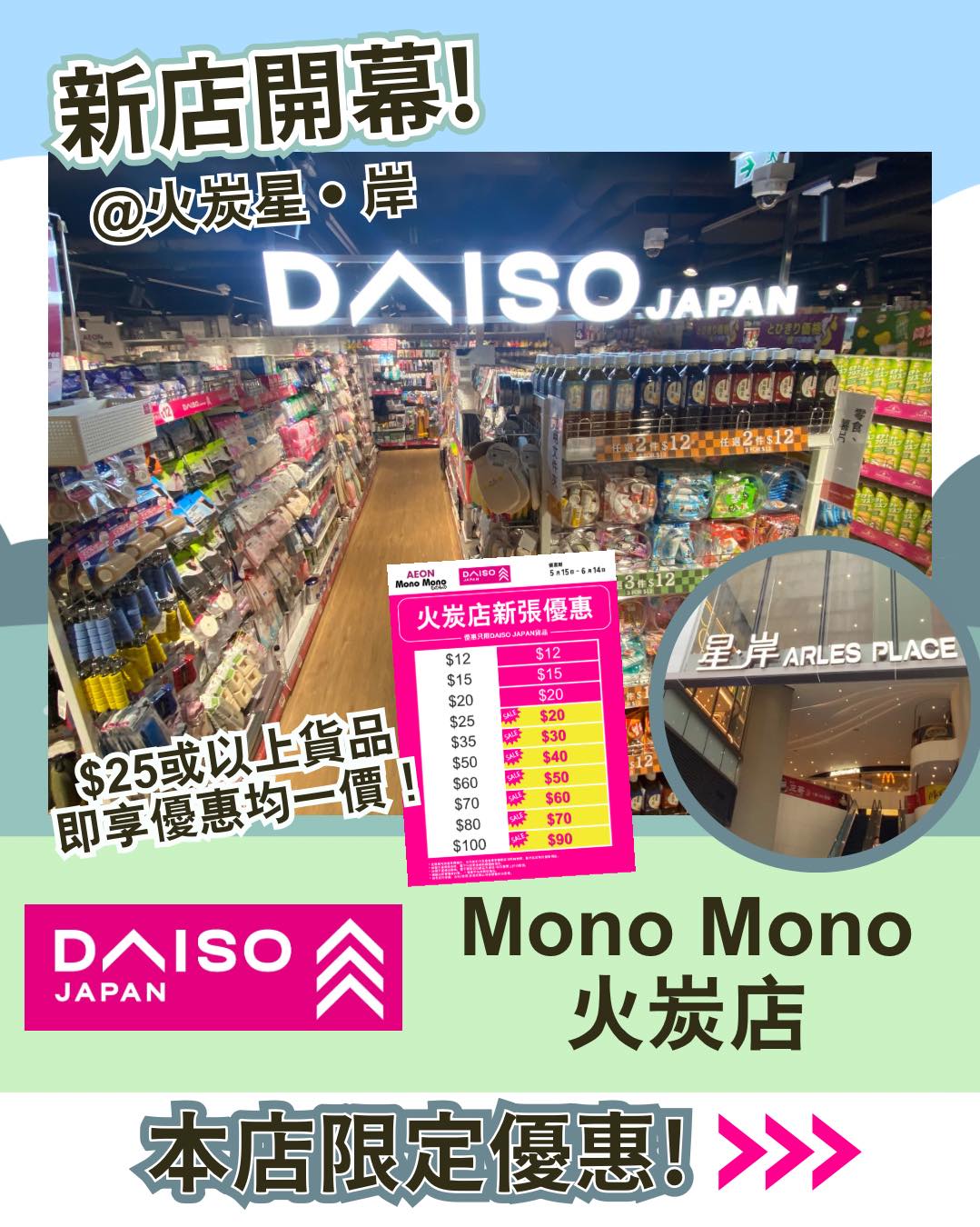 daiso: Multiple grand opening promotions including fixed prices on items $25+, bundle…