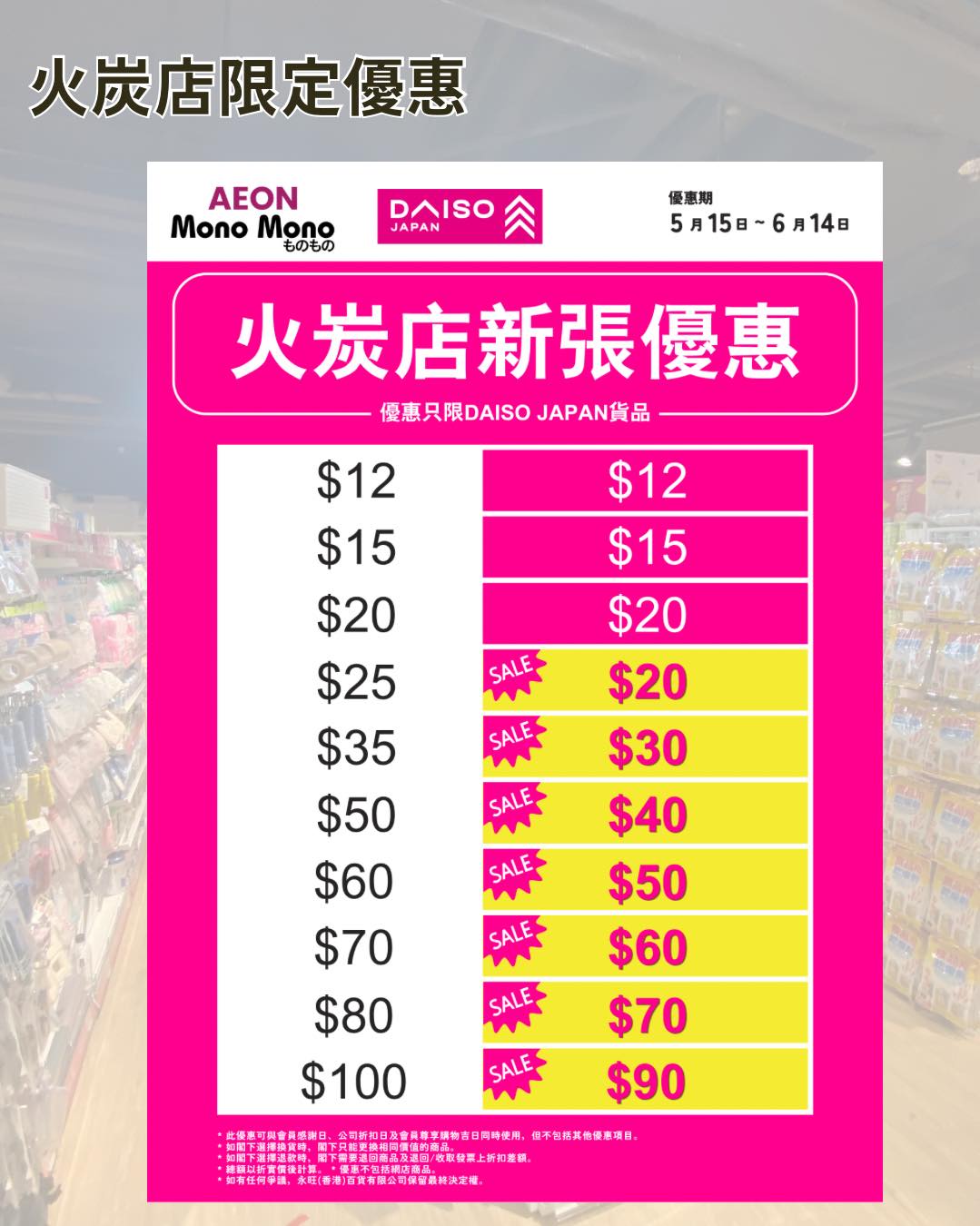daiso — Multiple grand opening promotions including fixed prices on items $25+, bundle deals on water and beach sandals, cute figurines at $8, and $1 add-on insulated bag with $48+ purchase.