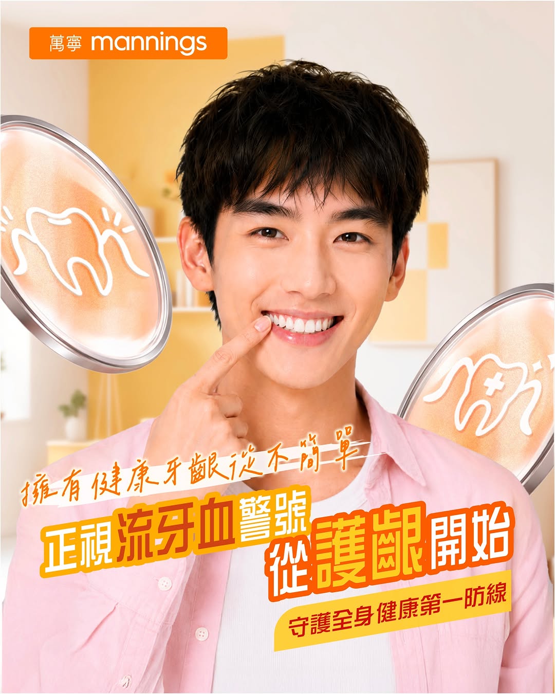 Mannings: Purchase oral care products for HK$128 or more and receive a free Crest Strong…