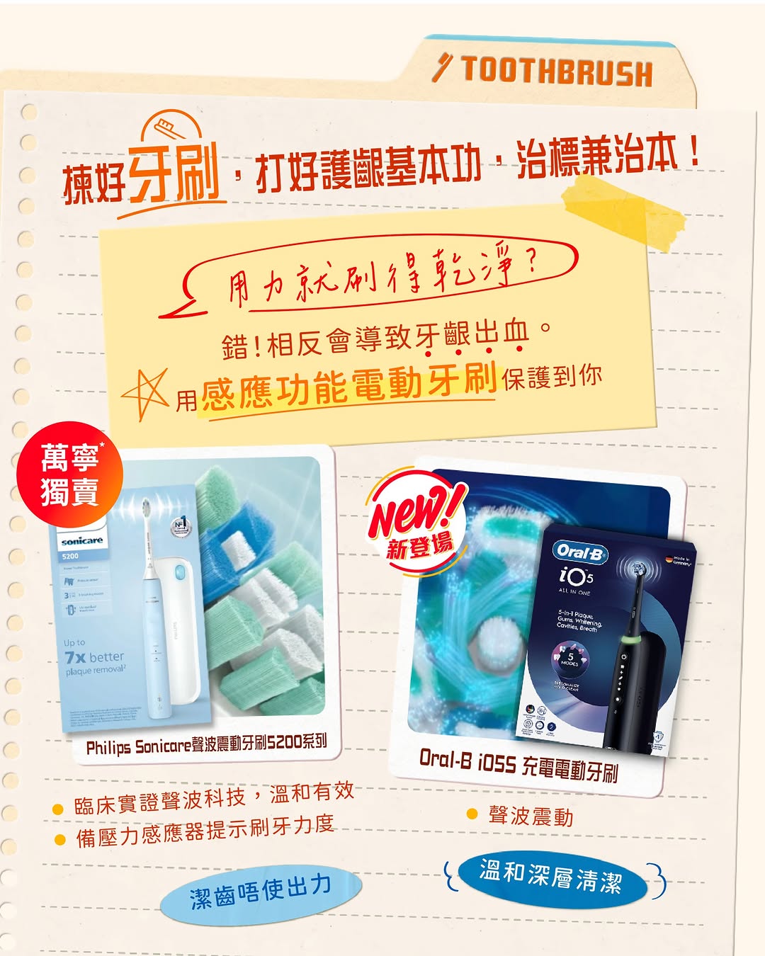 Mannings — Purchase oral care products for HK$128 or more and receive a free Crest Strong Mold Removal Foam Spray (400ml, value HK$26.9).