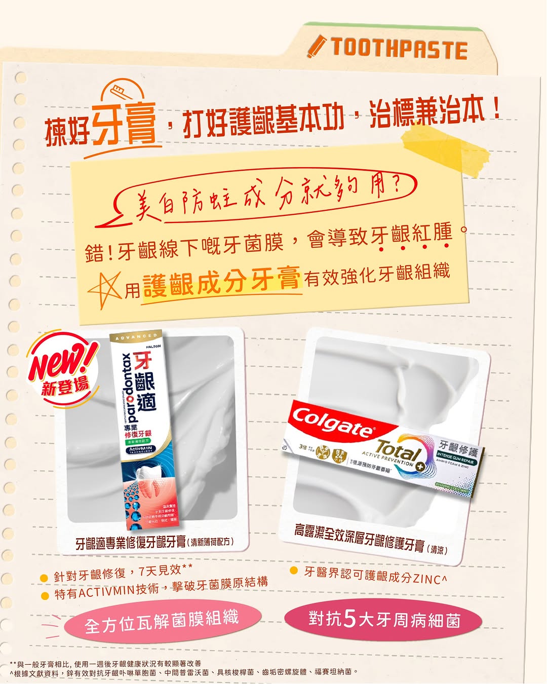 Mannings — Purchase oral care products for HK$128 or more and receive a free Crest Strong Mold Removal Foam Spray (400ml, value HK$26.9).