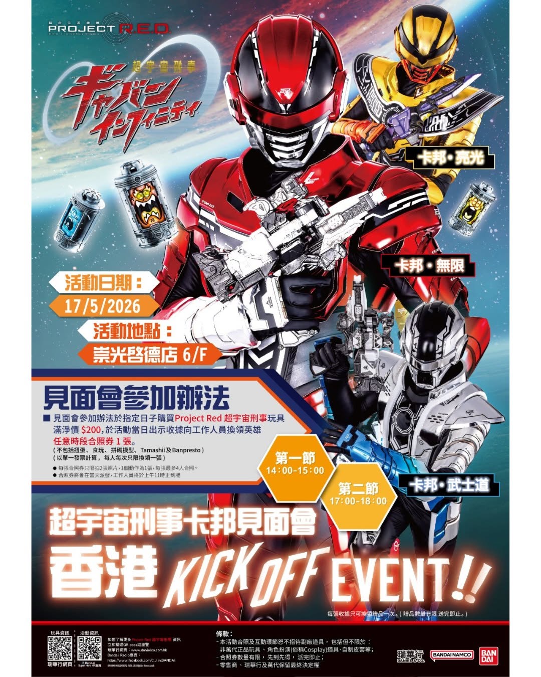 SOGO: Spend HK$200 on Bandai Gavan toys to get free meet & greet admission ticket and…