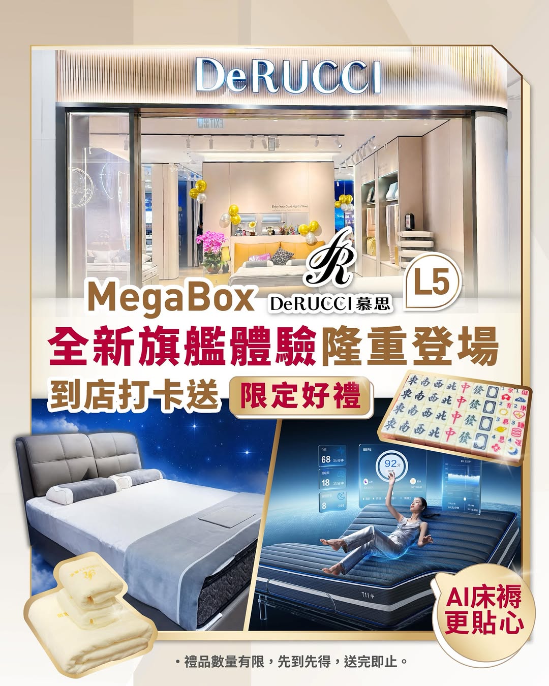 megabox: DeRUCCI opening promotion: store-wide discounts on mattresses and beds, free…
