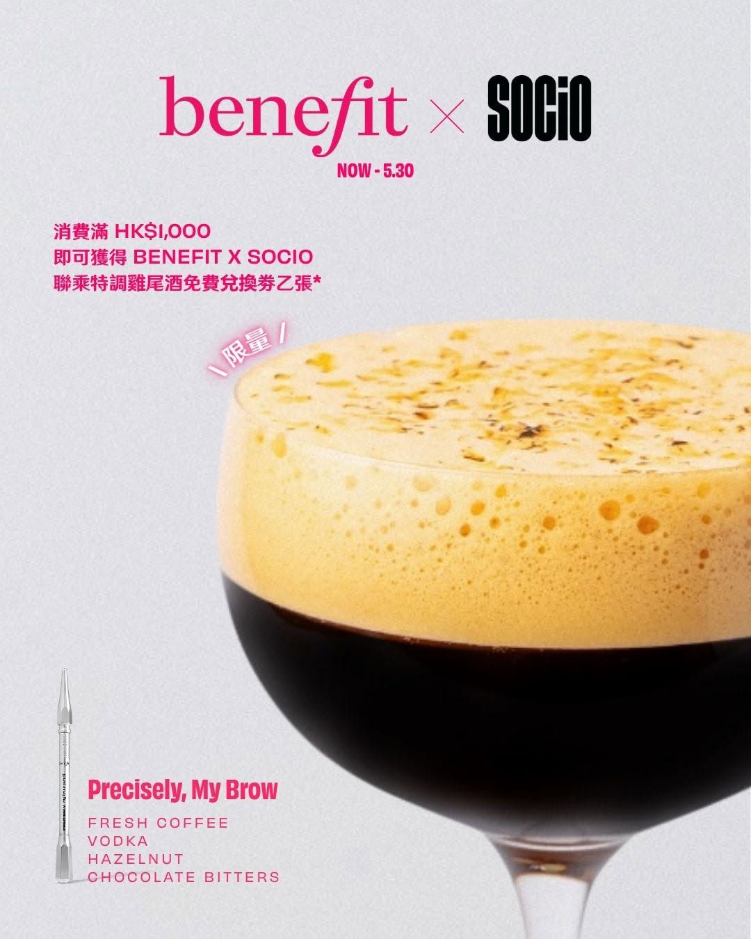 Benefit Cosmetics: Spend HK$1,000 (including a JUICE STICK or PLAY DAZE blush) to receive a free…