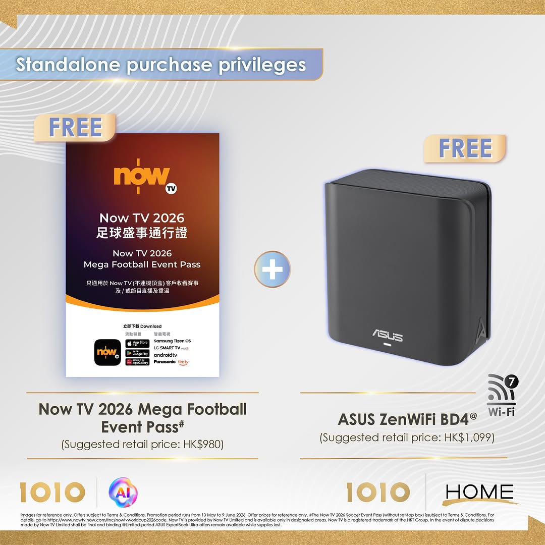 1010 — Save up to HK$6,600 on Asus ExpertBook Ultra. Existing customers get exclusive pricing plus free Now TV pass and WiFi 7 router.