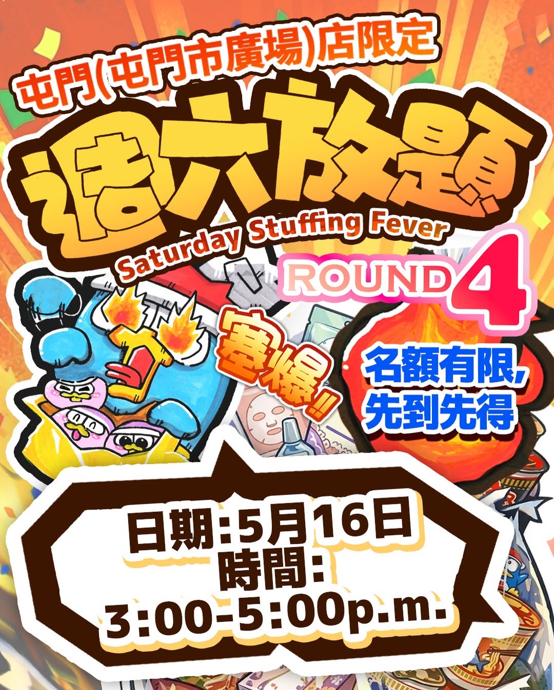 don don donki: Four interactive game challenges at DON DON DONKI Tuen Mun on Saturday 16/5…