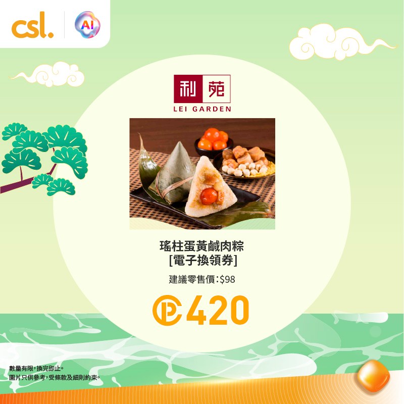 CSL — Redeem selected Dragon Boat Festival zongzi using The Club points starting from 250 points at csl AI Store.