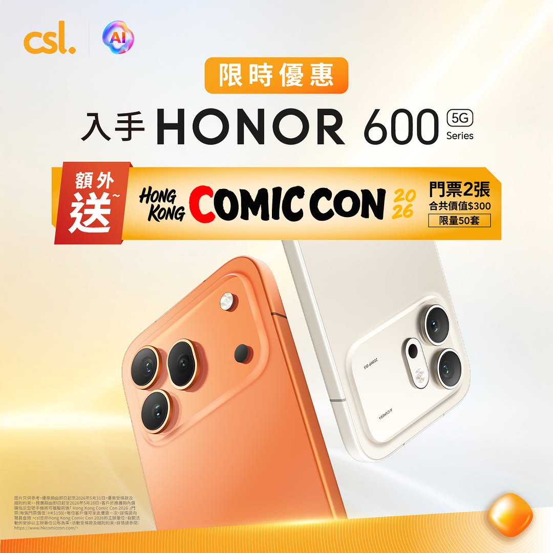 CSL: Buy HONOR 600 series phones and receive up to HK$1,900 in gifts plus HK$1,000…