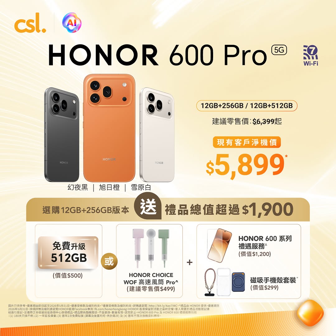 CSL — Buy HONOR 600 series phones and receive up to HK$1,900 in gifts plus HK$1,000 device discount, free Comic Con tickets, and up to HK$1,440 cashback.