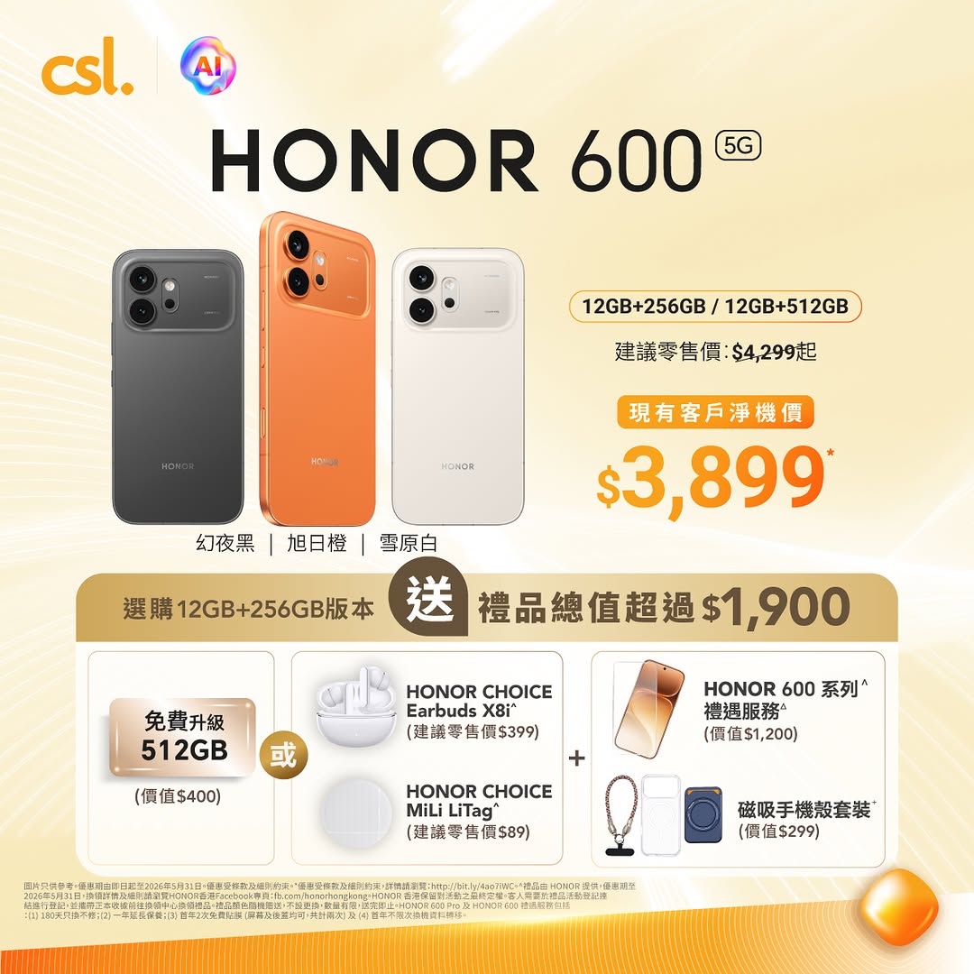CSL — Buy HONOR 600 series phones and receive up to HK$1,900 in gifts plus HK$1,000 device discount, free Comic Con tickets, and up to HK$1,440 cashback.