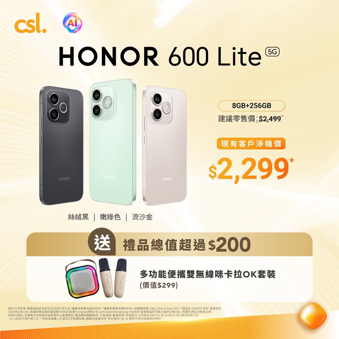 CSL — Buy HONOR 600 series phones and receive up to HK$1,900 in gifts plus HK$1,000 device discount, free Comic Con tickets, and up to HK$1,440 cashback.